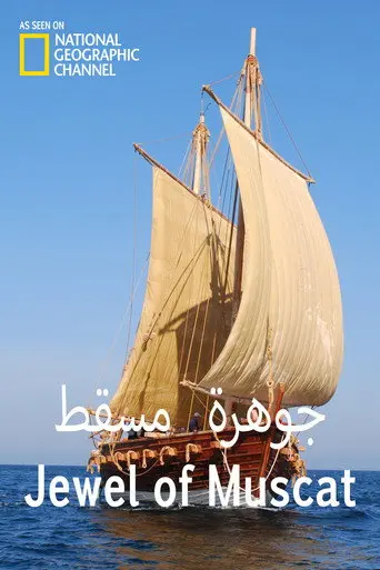 Arab Treasure Ship (2012)