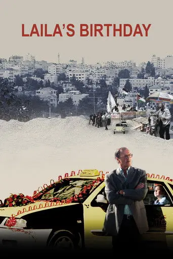 Laila's Birthday (2009)