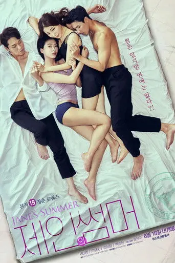 Jane's Summer (2020)