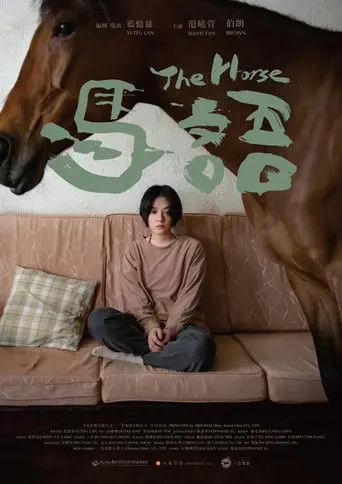 The Horse (2023)