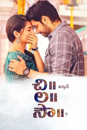 Chi La Sow? (2018)