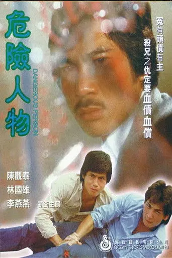Dangerous Person (1981)