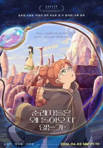 Pilgrims (2026)