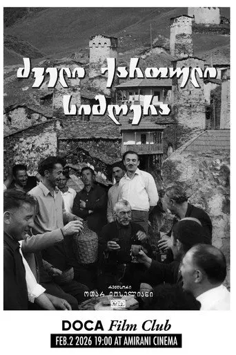 Georgian Ancient Songs (1969)