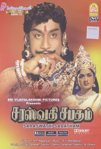 Saraswathi Sabatham (1966)