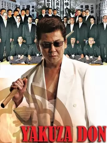 Yakuza Don (2006)