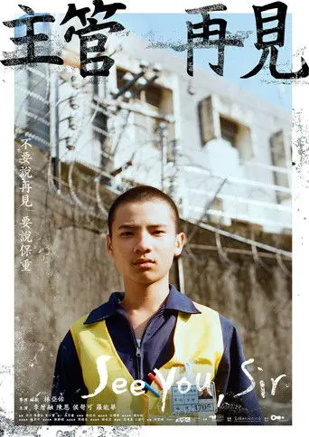 See You, Sir! (2019)