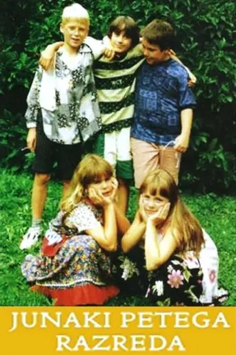 Heroes of the Fifth Grade (1997)