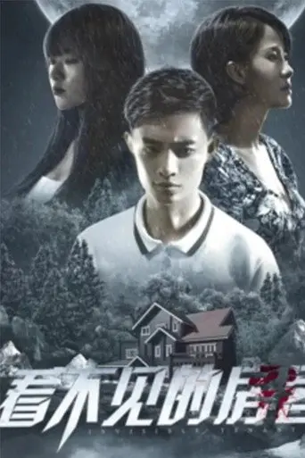 Invisible Tenants (2021)