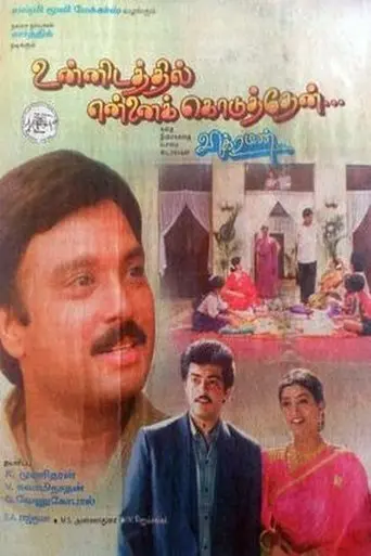 Unnidathil Ennai Koduthen (1998)