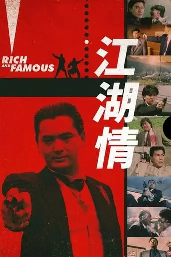 Rich And Famous (1987)