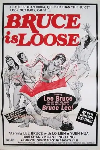 The Green Dragon Inn (1977)