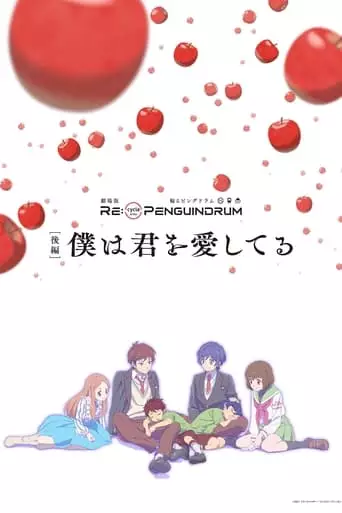 Gekijouban Re: Cycle Of The Penguindrum - Kouhen Boku Wa Kimi O Aishiteru (2022)