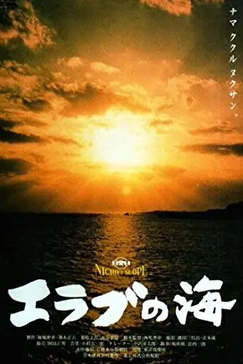The Pearl Fishers (1960)