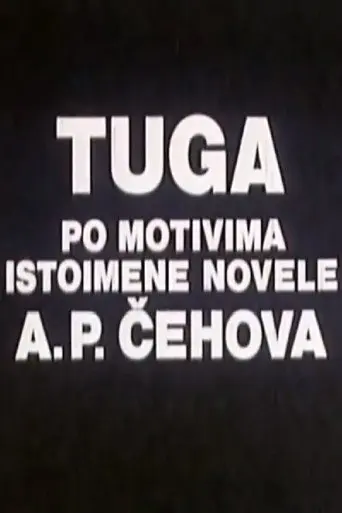 Sorrow (1981)
