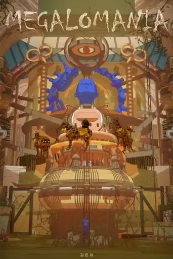 Megalomania (2022)