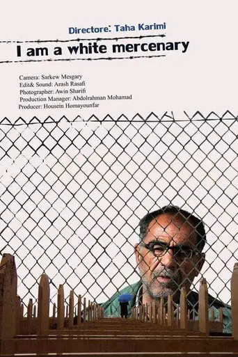 I Am White Mercenary (2011)