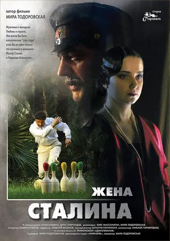 Stalin's Wife (2006)