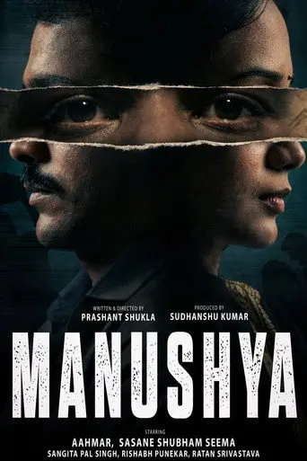 Manushya (2026)