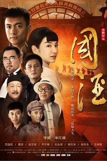 Chinese Wine (2016)