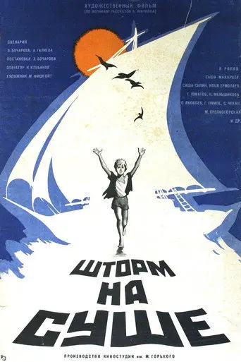 Storm on the Land (1976)