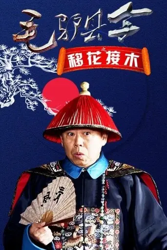 Donkey Magistrate: The Grafting of Flowers (2014)