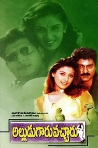 Alludu Garu Vacharu (1999)