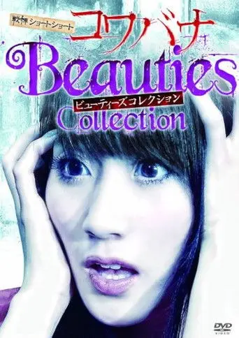 Spine-Chilling Short Stories Kowabana: Beauties Collection (2013)