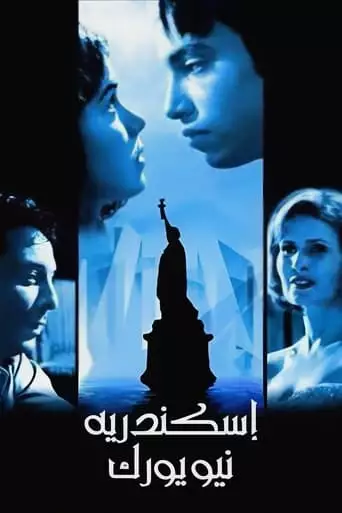 Alexandria... New York (2004)