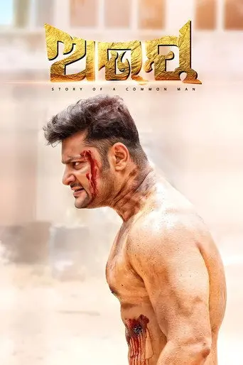 Abhaya (2017)