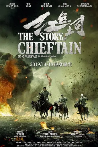 The Story of Chieftan (2019)