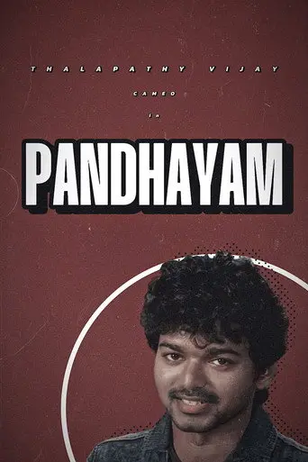 Pandhayam (2008)