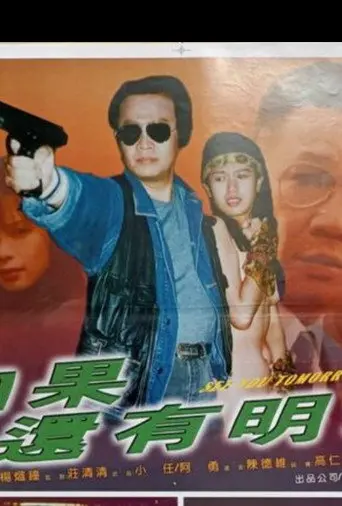 Last Till Tomorrow (1999)