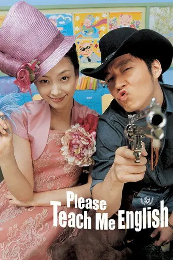Please Teach Me English (2003)