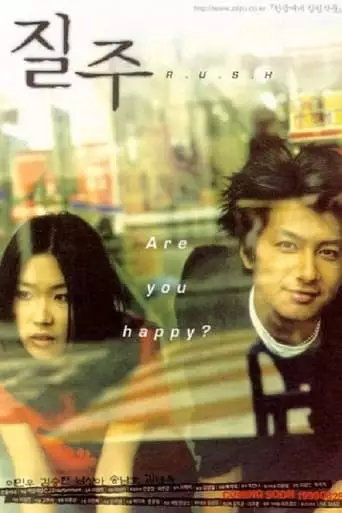 Jilju (1999)