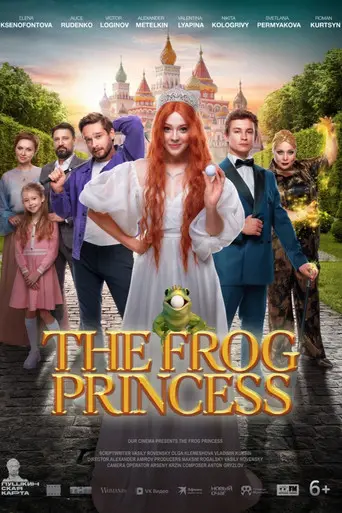 The Frog Princess (2025)