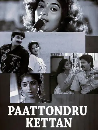Paattondru Kettan (1991)