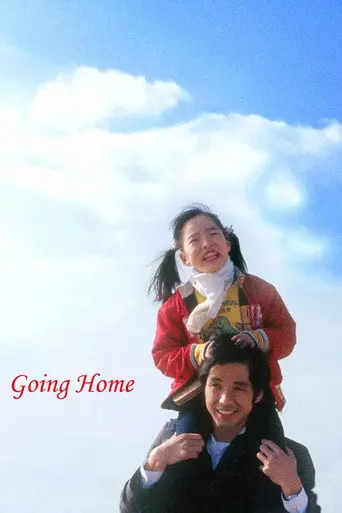 Going Home (2004)