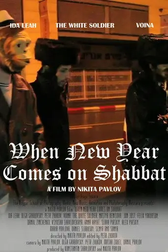 When New Year Comes on Shabbat (2012)