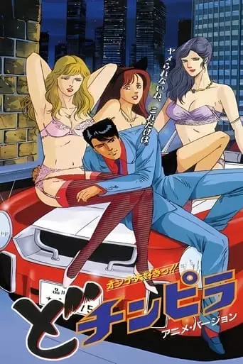 The Gigolo (1993)