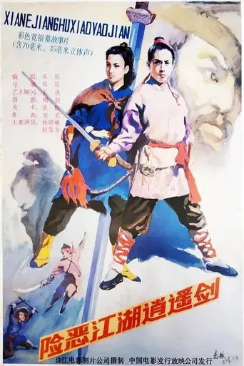 In Pursuit of Revenge (1989)