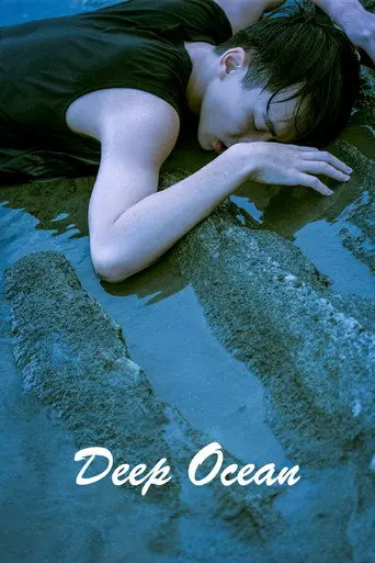 Deep Ocean (2022)