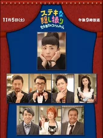 A Flawless Concierge (2011)