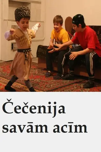 Chechnya No Politics (2007)