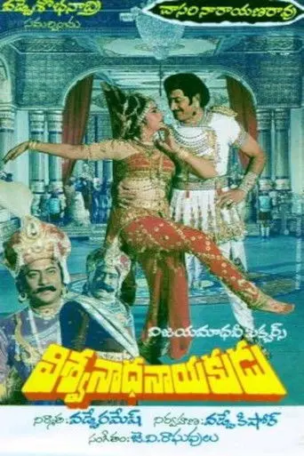Vishwanatha Nayakudu (1987)