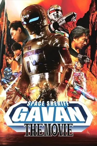 Space Cop Gavan The Movie (2012)
