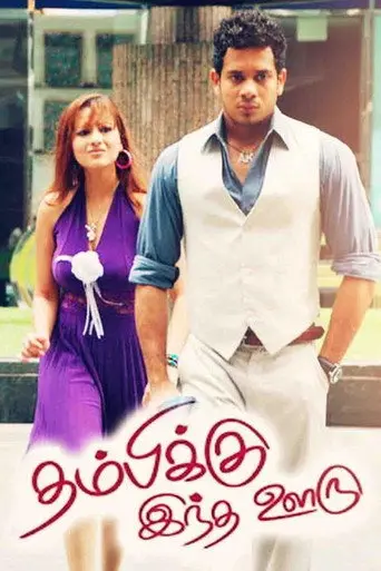 Thambikku Indha Ooru (2010)