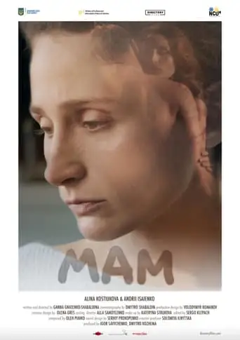 Mom (2022)