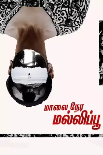 Maalai Nera Malipoo (2023)