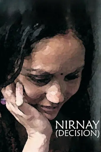 Decision (2012)